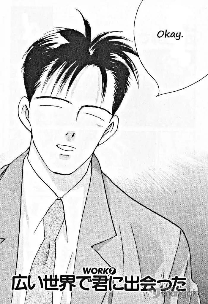 Ii Hito Chapter 72 page 1 - Chapter 72: I've Met You In This Big World