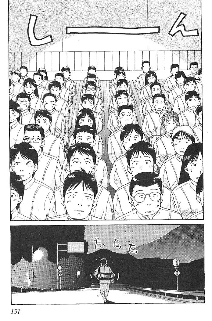 Ii Hito Chapter 8 page 5 - Chapter 8: Thank You