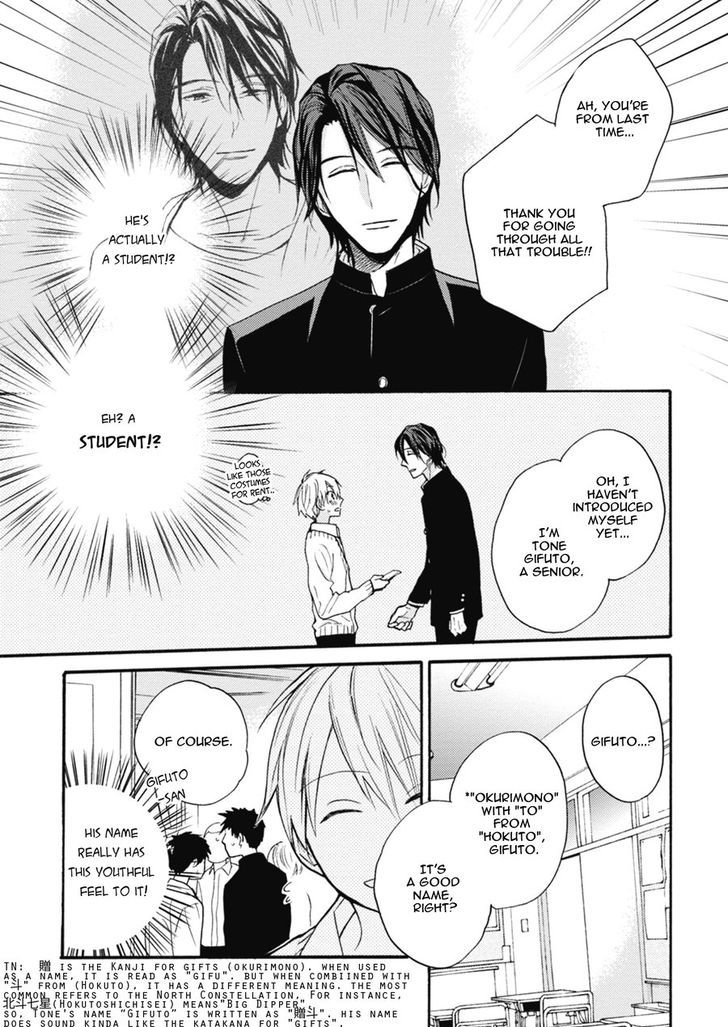 Ii Ko Ii Ko Shiteageru Chapter 1 page 17 - Chapter 1