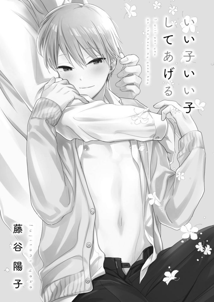 Ii Ko Ii Ko Shiteageru Chapter 1 page 5 - Chapter 1