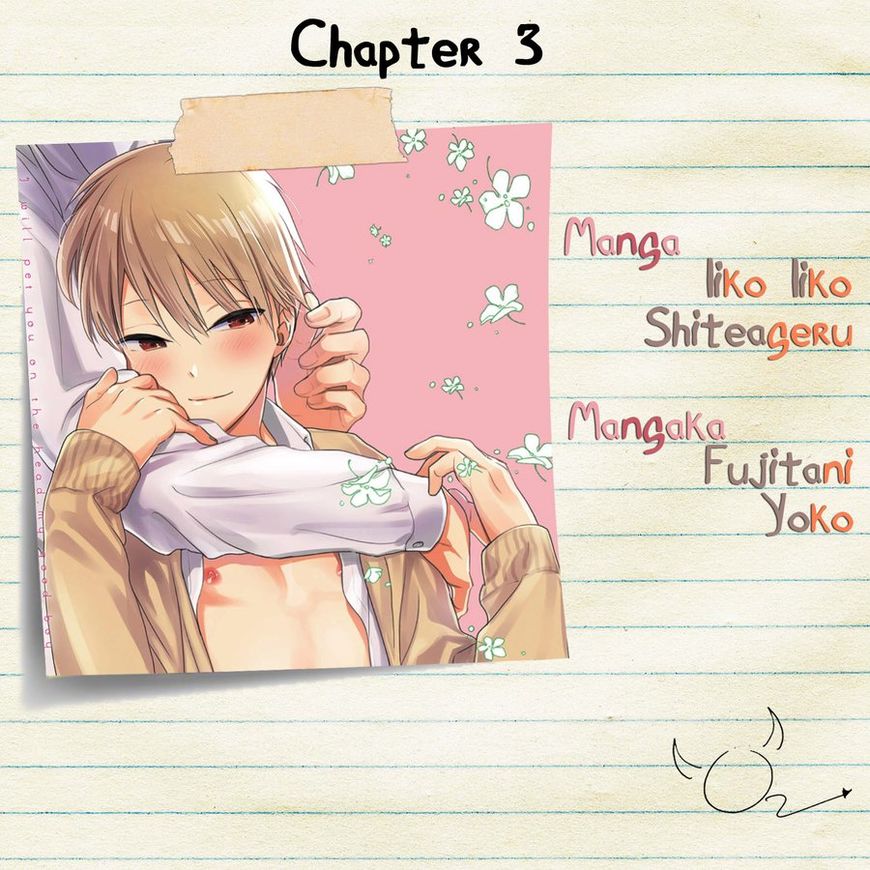 Ii Ko Ii Ko Shiteageru Chapter 3 page 1 - Chapter 3
