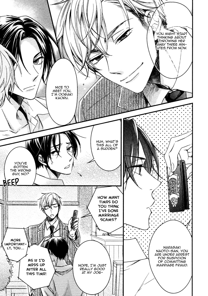 Ii Mon Waru Mon Chapter 1 page 15 - Chapter 1
