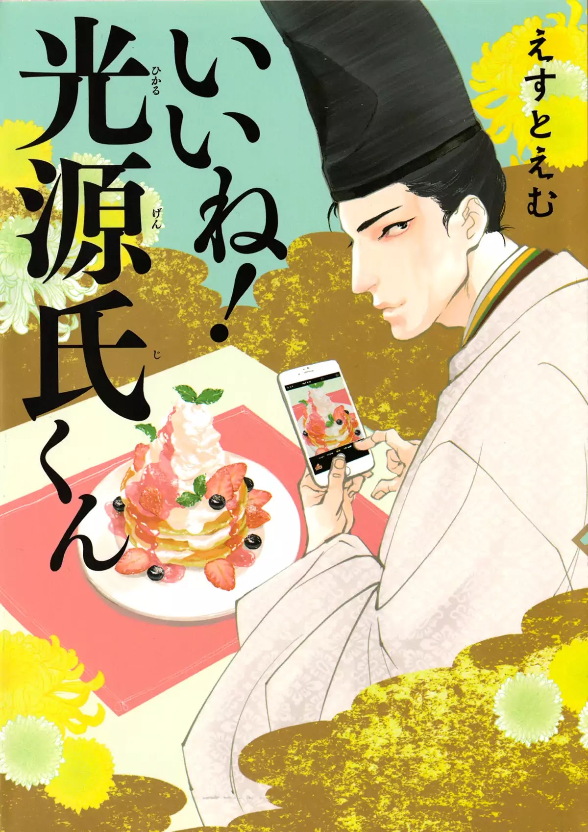 Ii ne! Hikaru Genji-kun Chapter 1 page 2 - Chapter 1