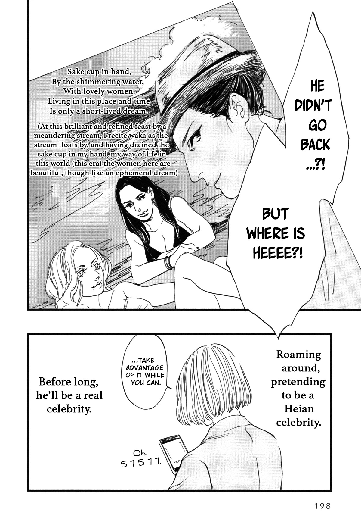 Ii ne! Hikaru Genji-kun Chapter 11 page 17 - Chapter 11