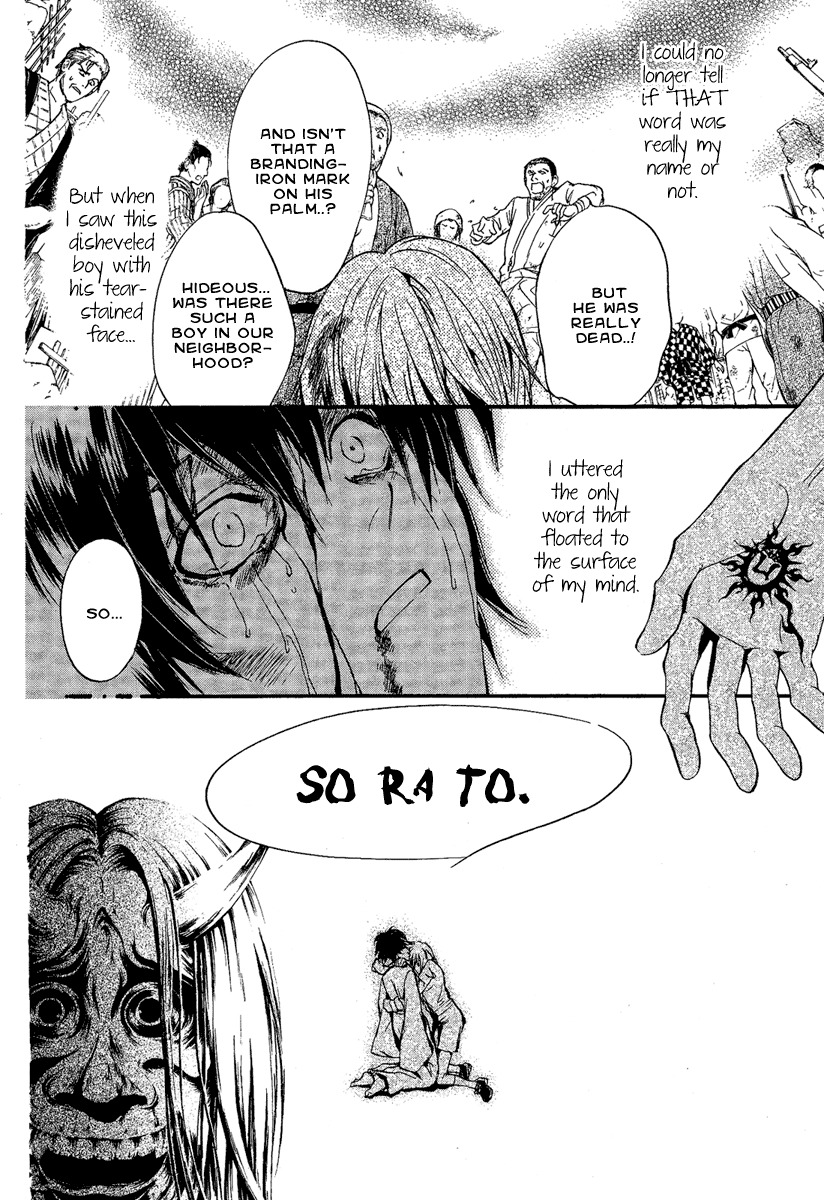 Iiki no Ki Chapter 1 page 17 - Chapter 1
