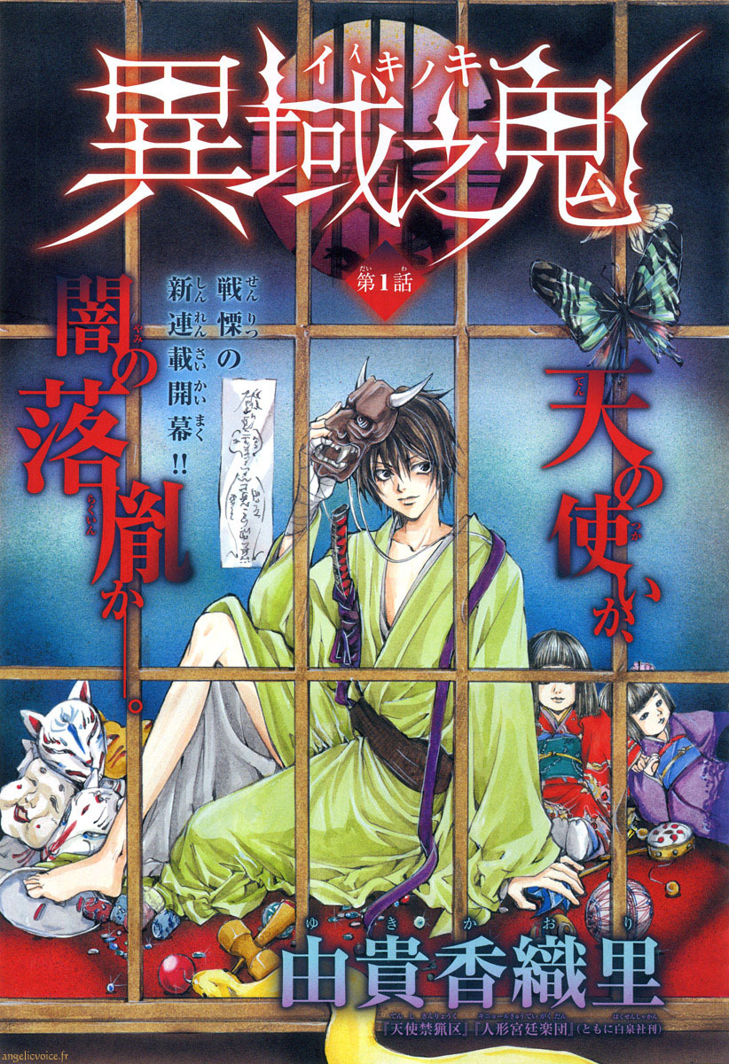 Iiki no Ki Chapter 1 page 5 - Chapter 1