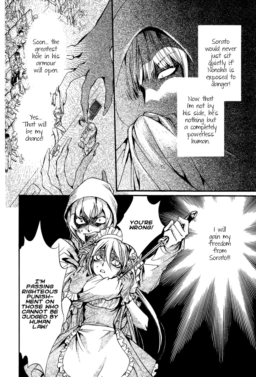 Iiki no Ki Chapter 10 page 13 - Chapter 10