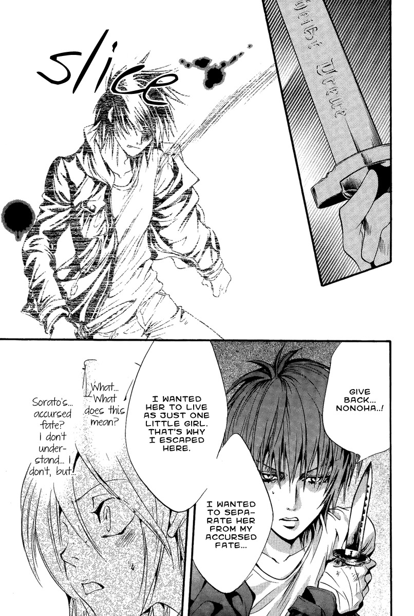 Iiki no Ki Chapter 10 page 16 - Chapter 10