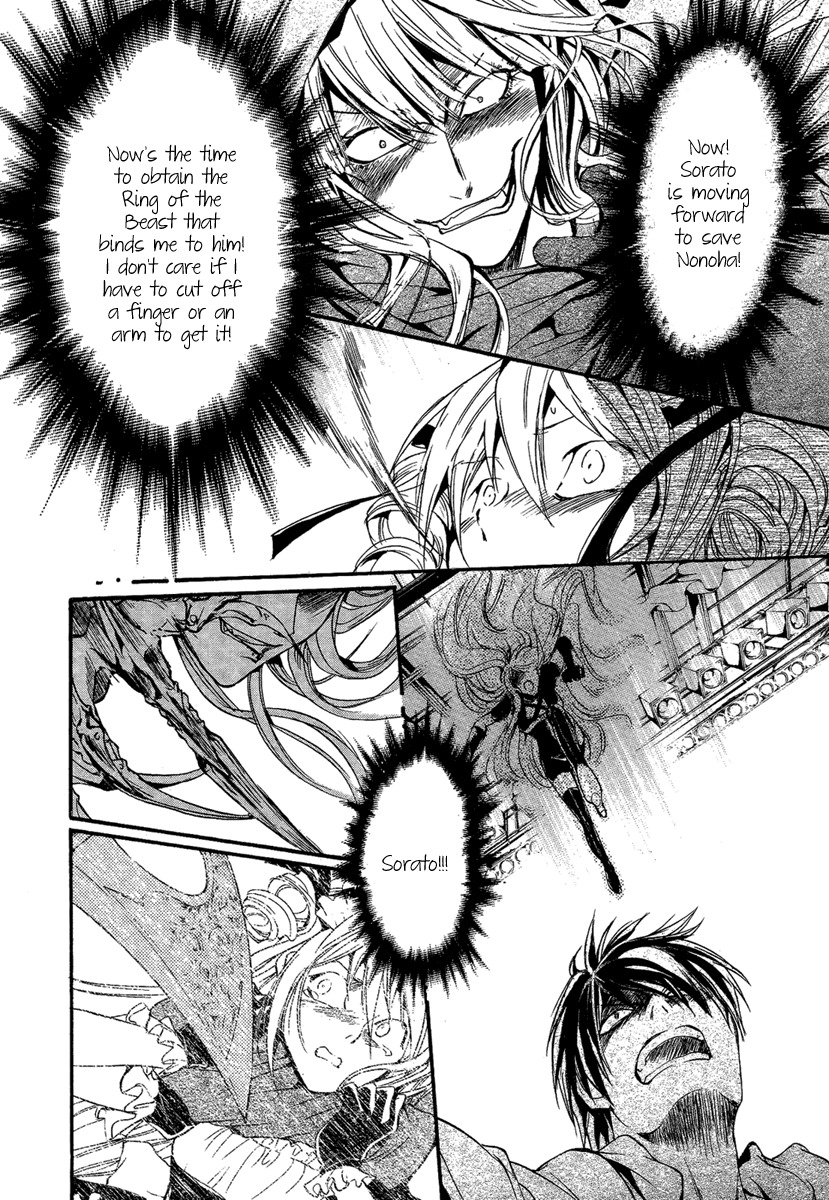 Iiki no Ki Chapter 10 page 19 - Chapter 10