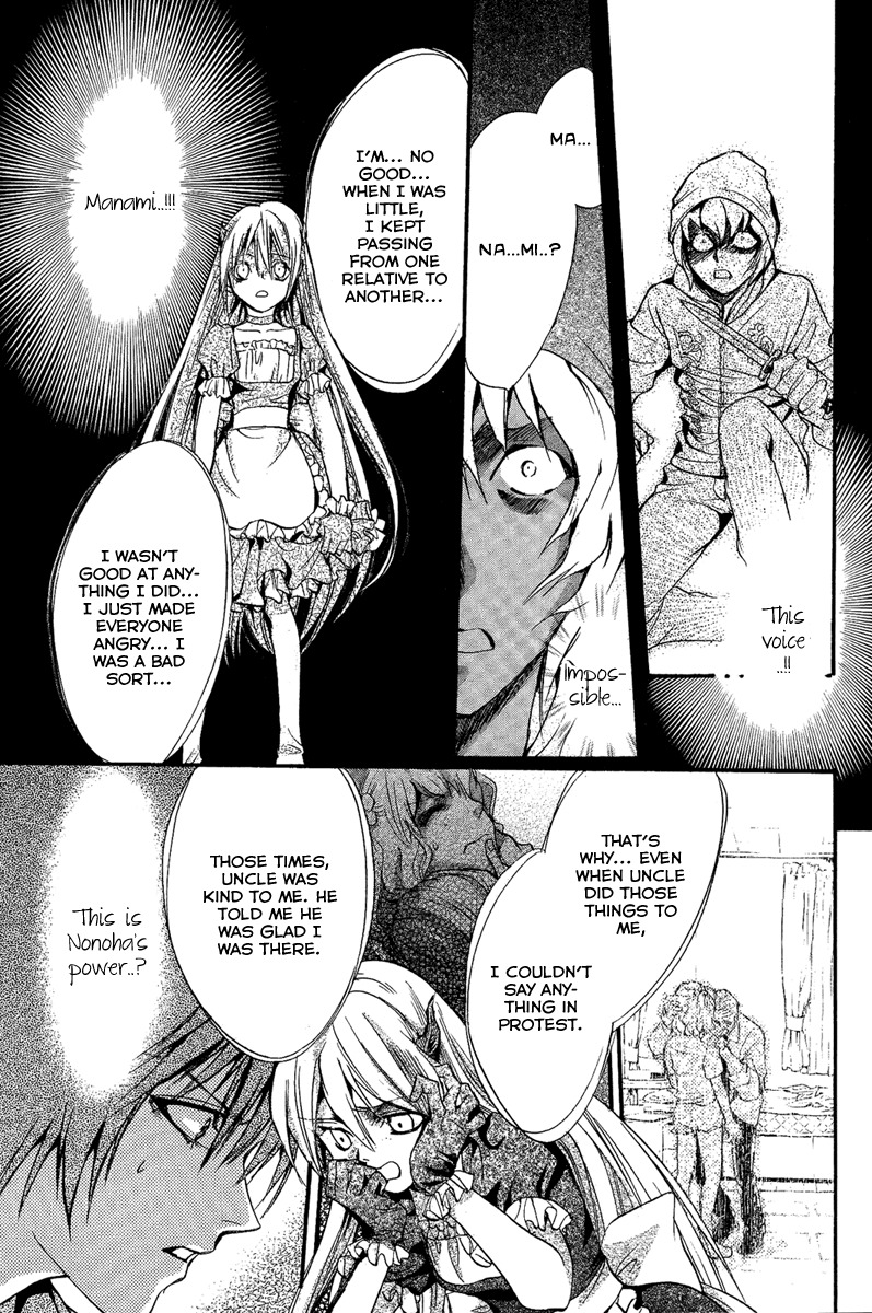 Iiki no Ki Chapter 10 page 32 - Chapter 10