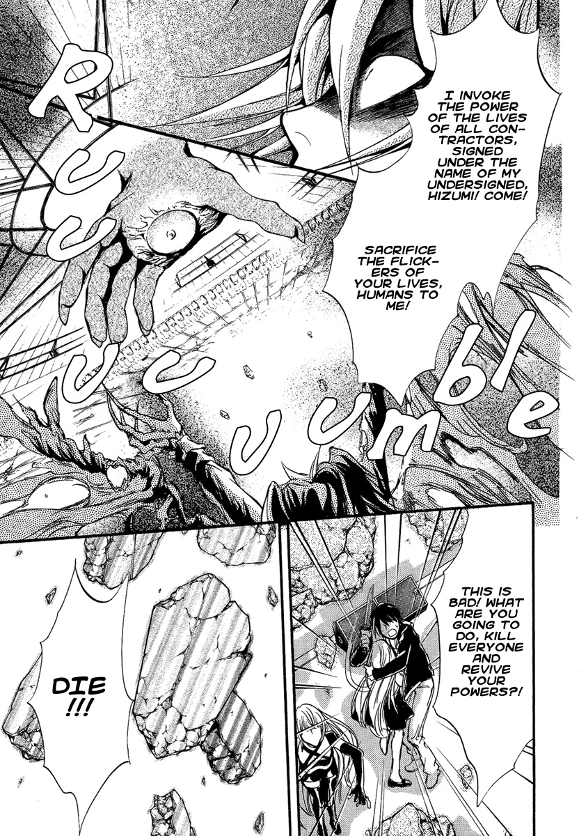 Iiki no Ki Chapter 11 page 13 - Chapter 11