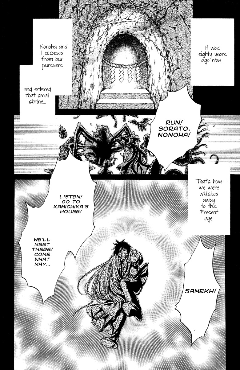 Iiki no Ki Chapter 12 page 12 - Chapter 12