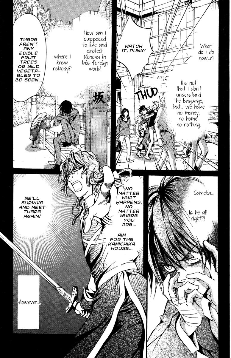 Iiki no Ki Chapter 12 page 15 - Chapter 12