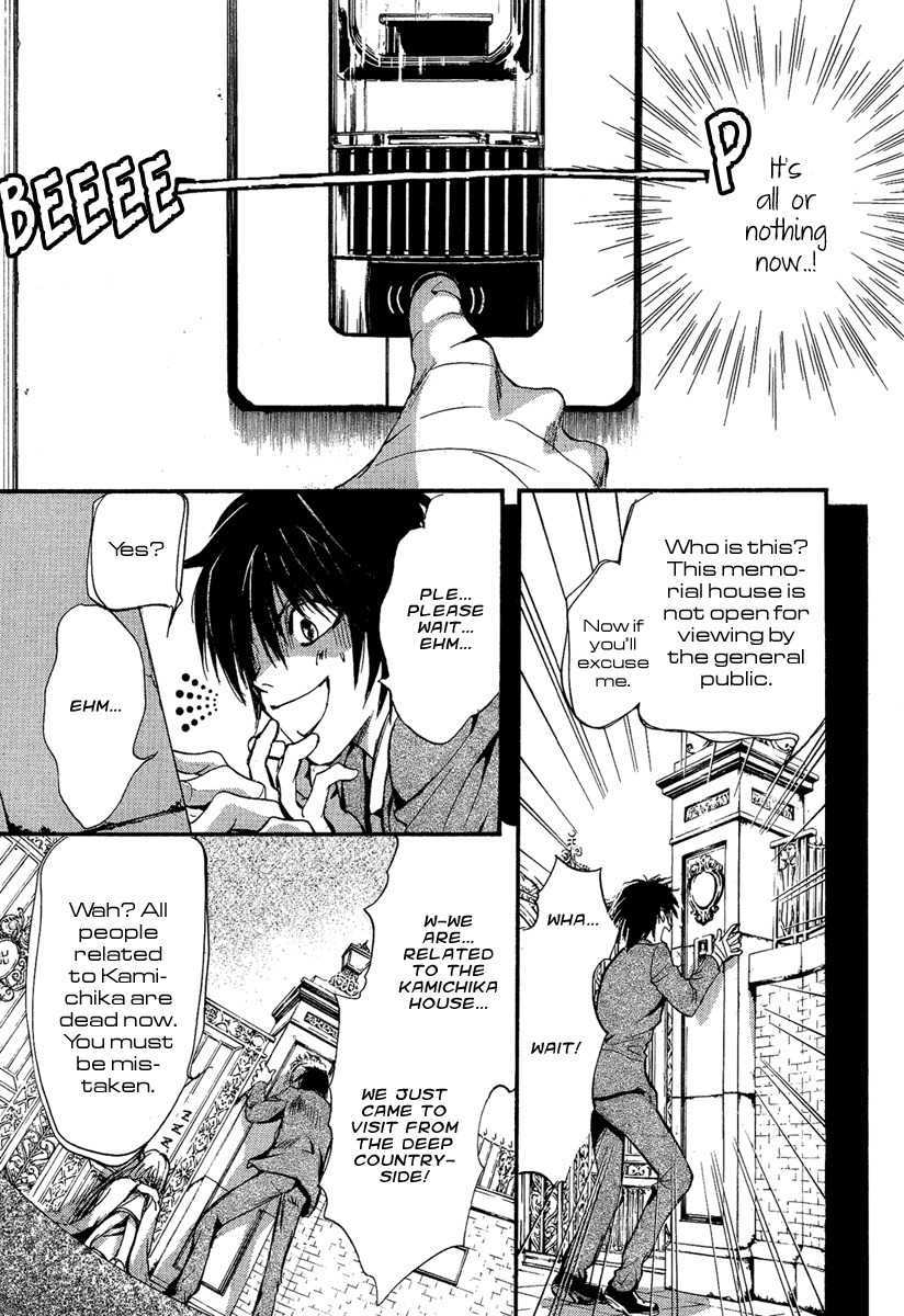 Iiki no Ki Chapter 12 page 19 - Chapter 12