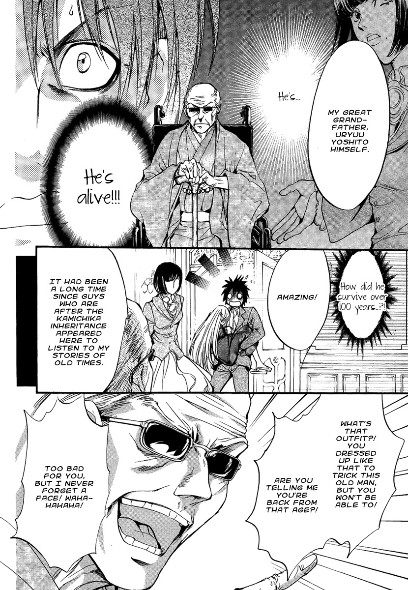Iiki no Ki Chapter 12 page 24 - Chapter 12