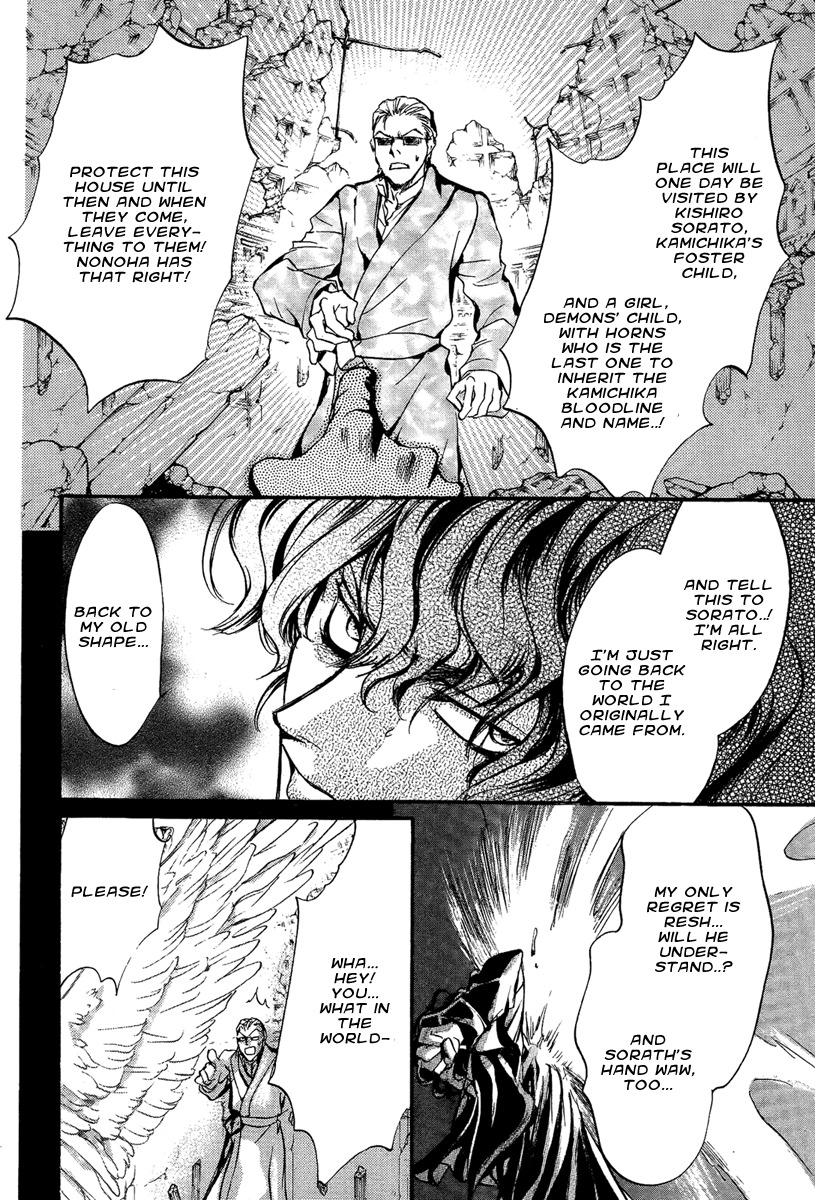 Iiki no Ki Chapter 12 page 32 - Chapter 12