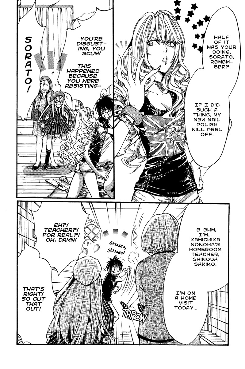 Iiki no Ki Chapter 12 page 7 - Chapter 12