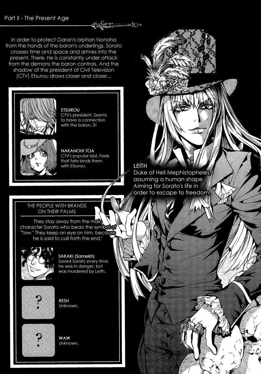 Iiki no Ki Chapter 13 page 6 - Chapter 13