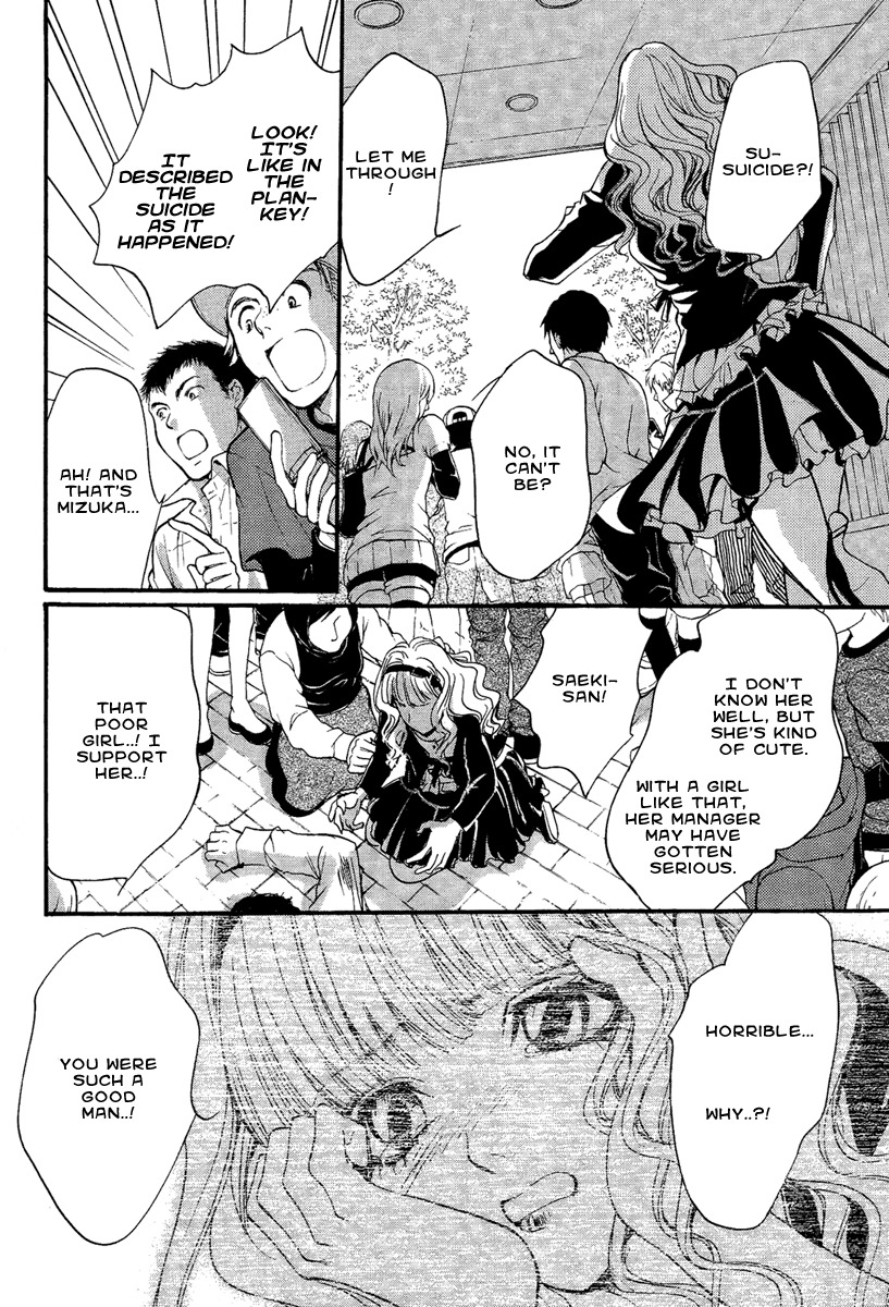 Iiki no Ki Chapter 14 page 25 - Chapter 14