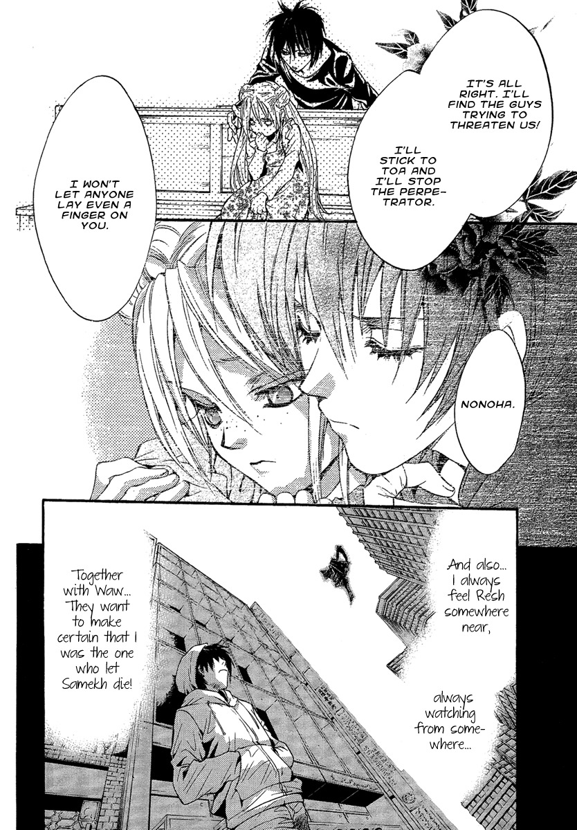 Iiki no Ki Chapter 15 page 24 - Chapter 15