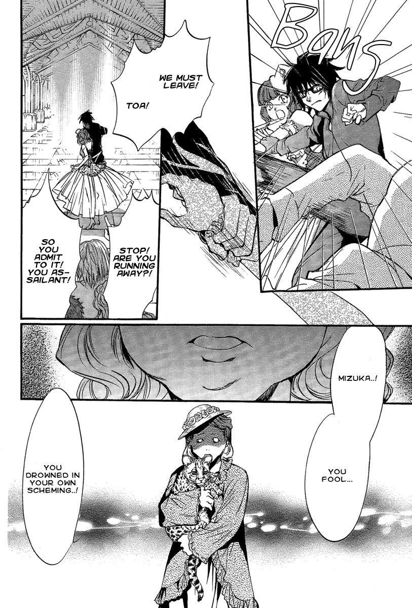 Iiki no Ki Chapter 16 page 10 - Chapter 16