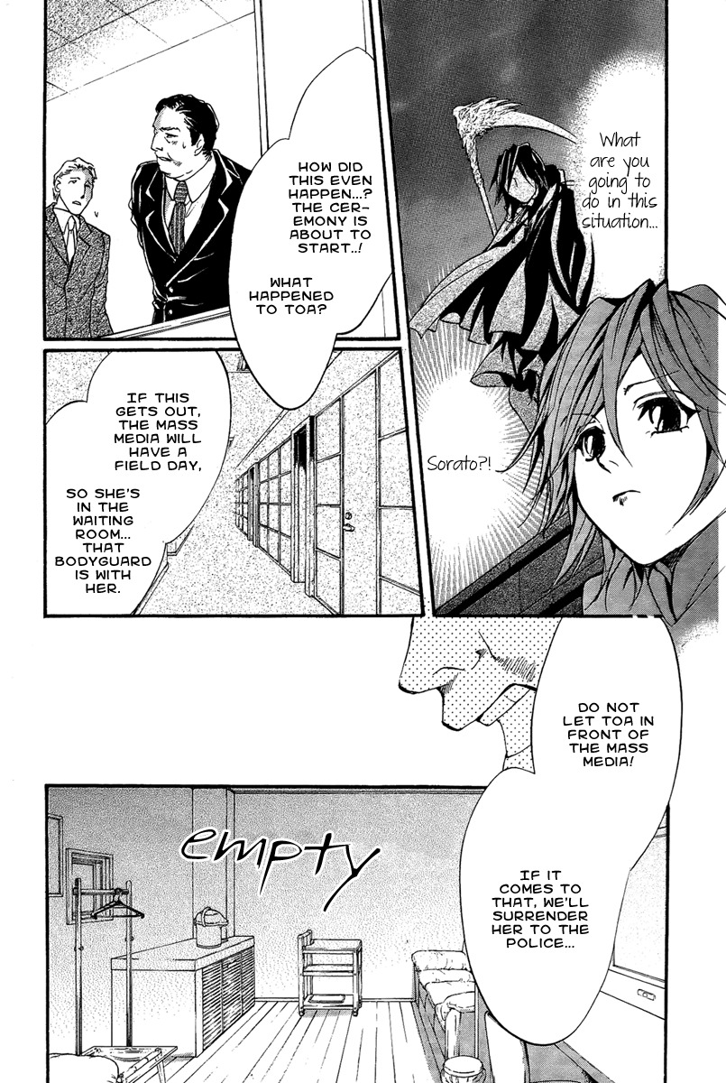 Iiki no Ki Chapter 16 page 23 - Chapter 16