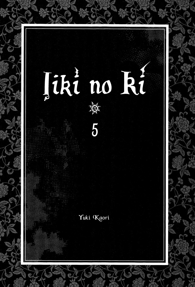 Iiki no Ki Chapter 17 page 4 - Chapter 17