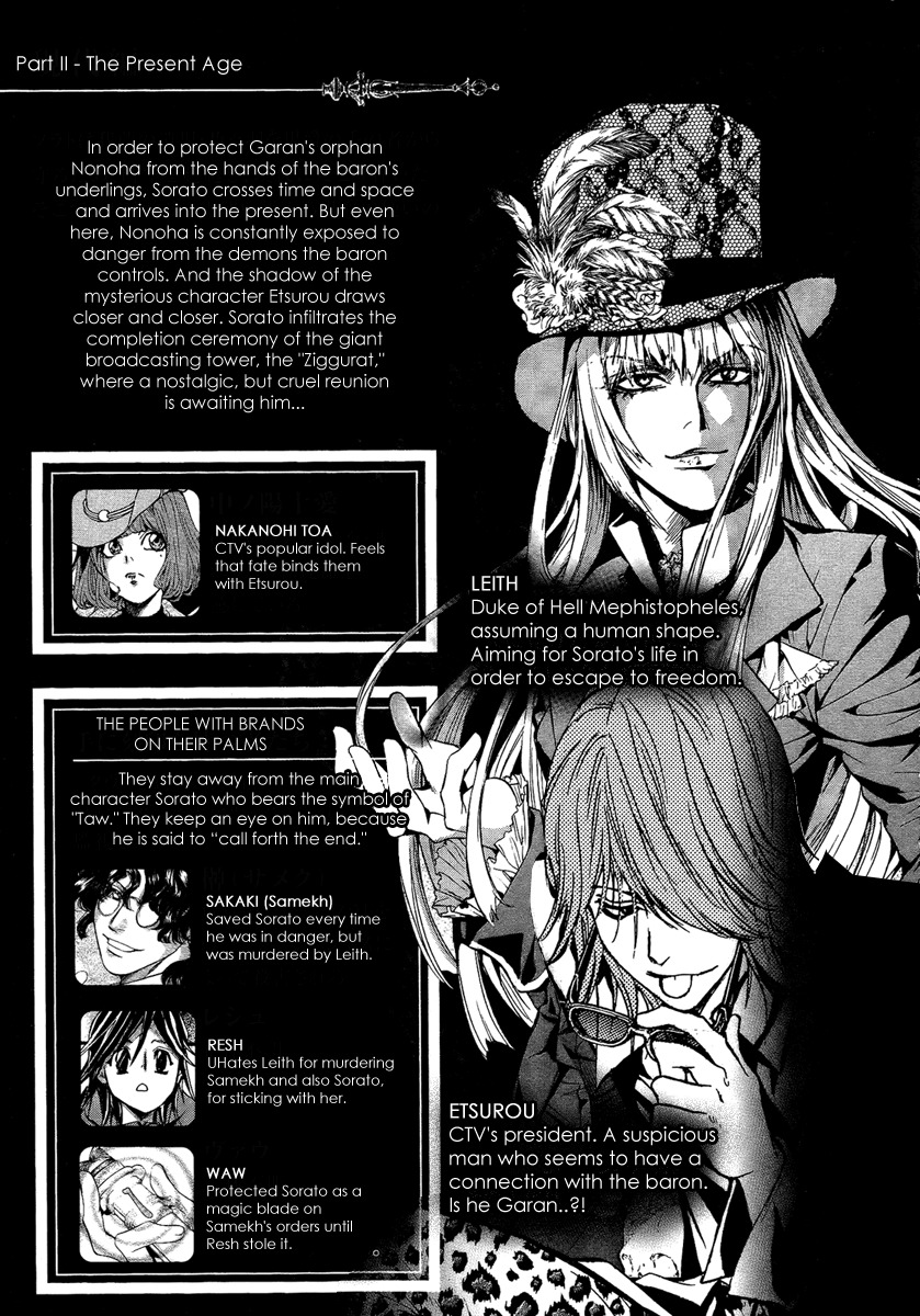 Iiki no Ki Chapter 17 page 6 - Chapter 17