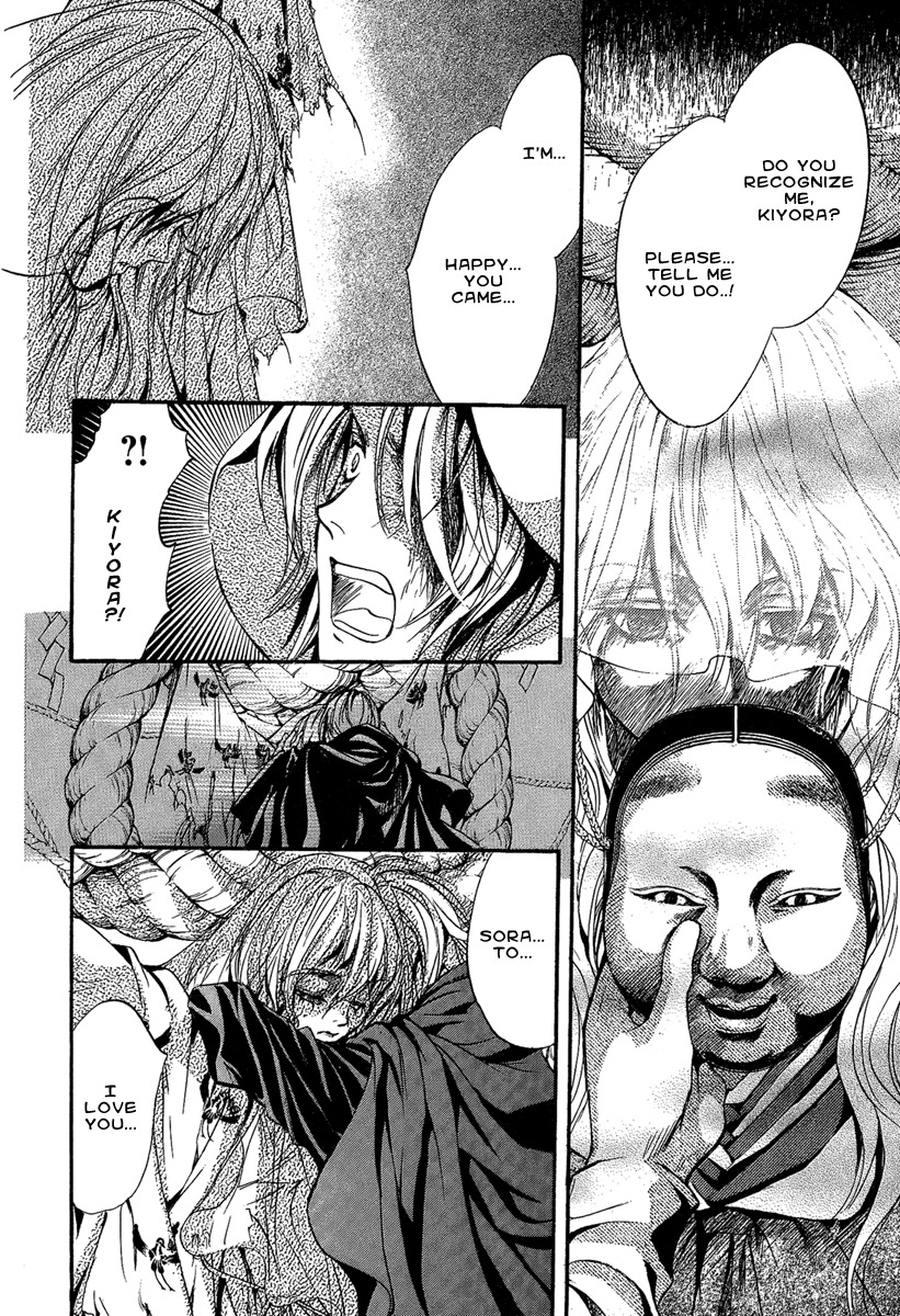 Iiki no Ki Chapter 18 page 16 - Chapter 18
