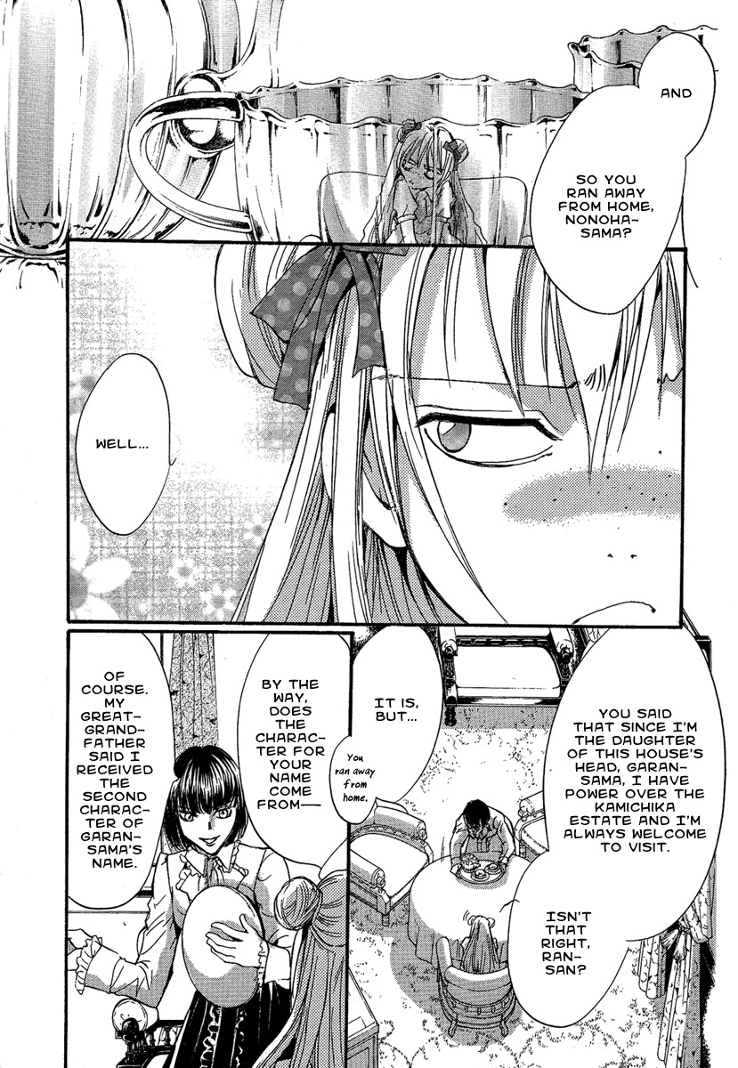 Iiki no Ki Chapter 18 page 25 - Chapter 18