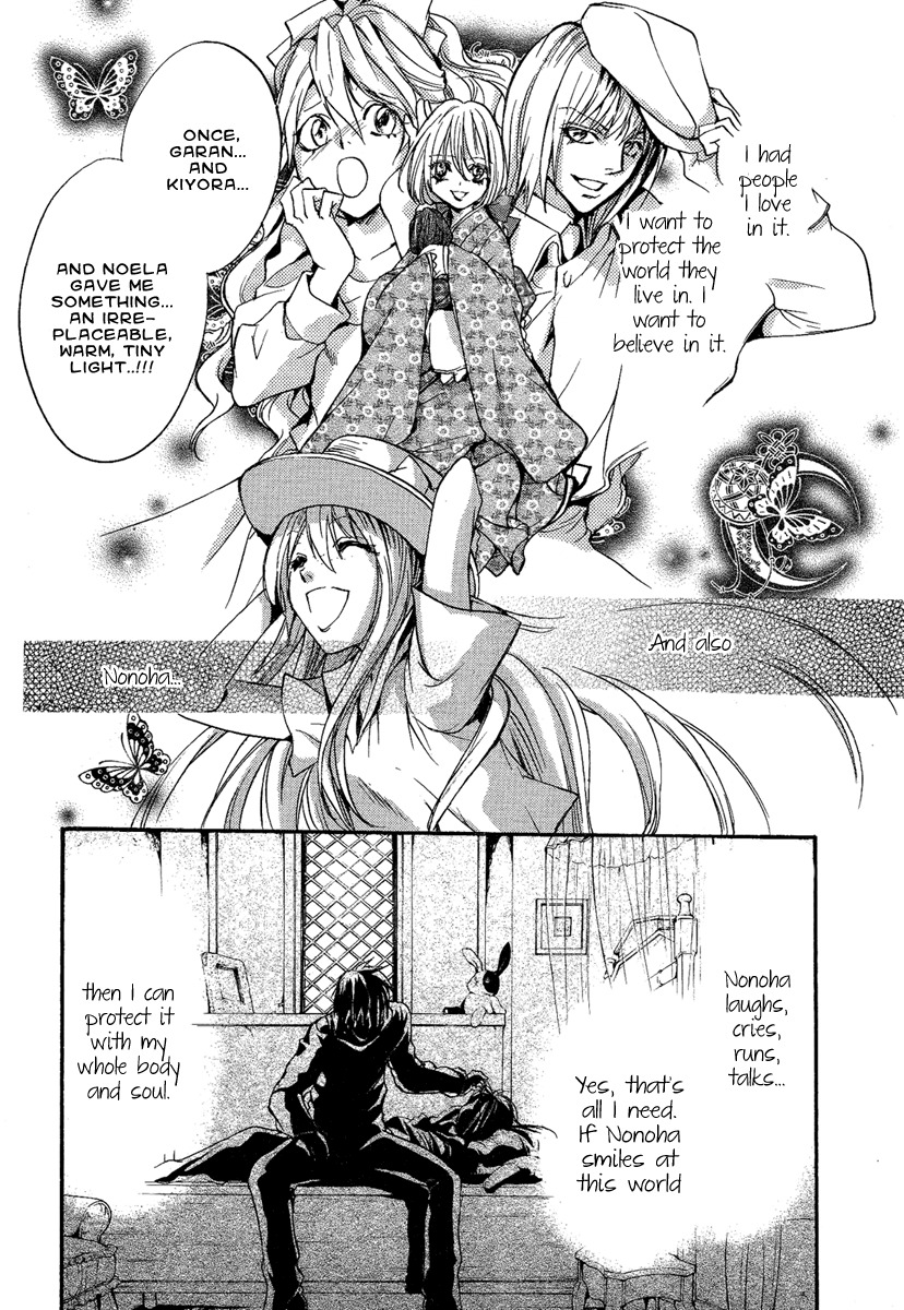 Iiki no Ki Chapter 19 page 16 - Chapter 19