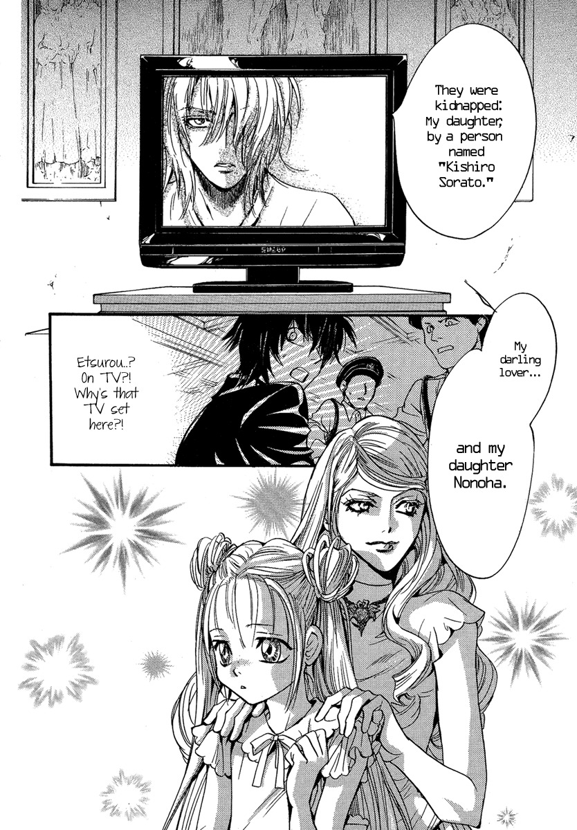 Iiki no Ki Chapter 19 page 22 - Chapter 19