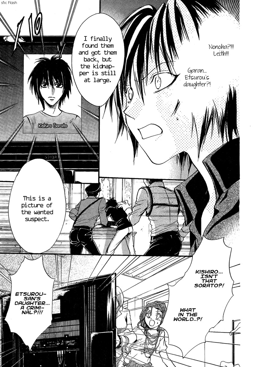 Iiki no Ki Chapter 19 page 23 - Chapter 19