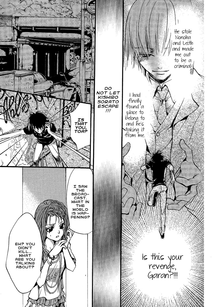 Iiki no Ki Chapter 19 page 27 - Chapter 19