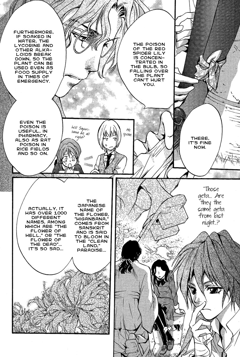 Iiki no Ki Chapter 2 page 24 - Chapter 2