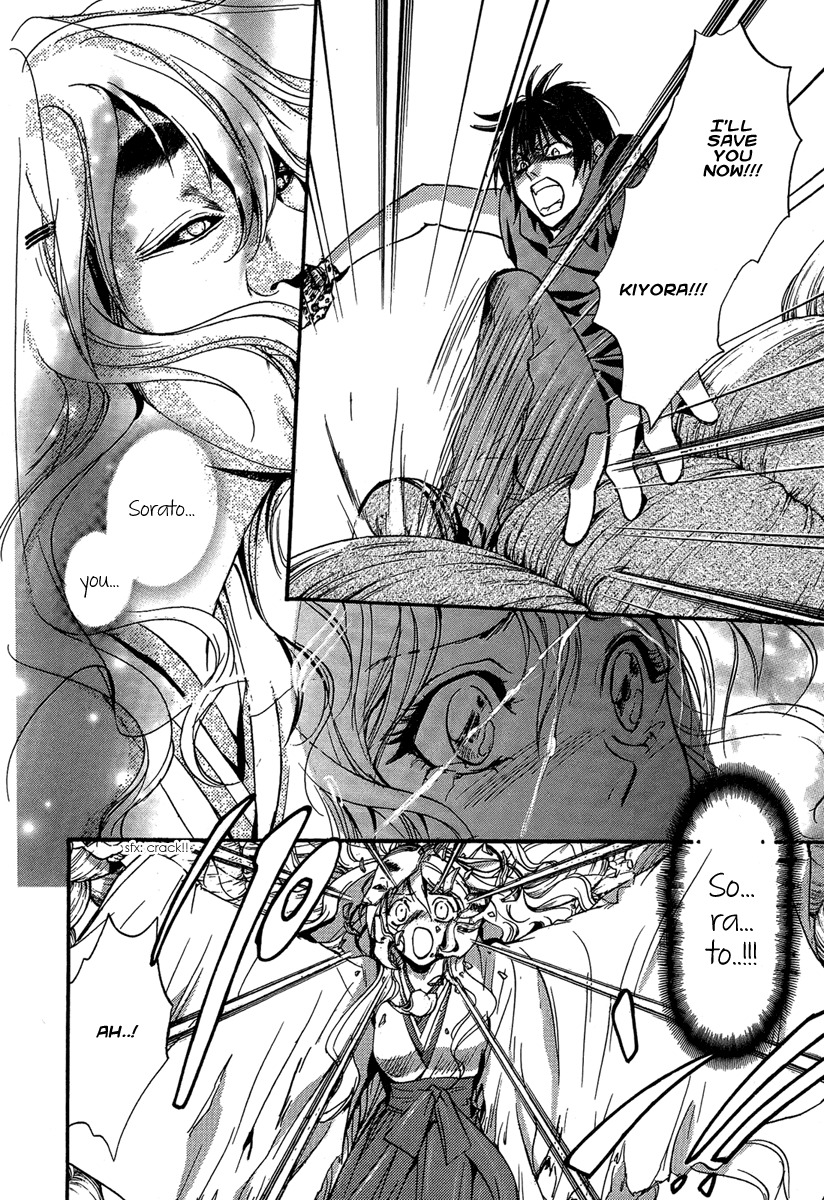 Iiki no Ki Chapter 20 page 22 - Chapter 20