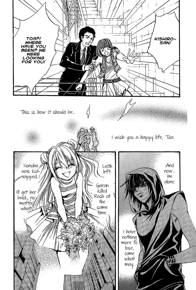 Iiki no Ki Chapter 21 page 12 - Chapter 21