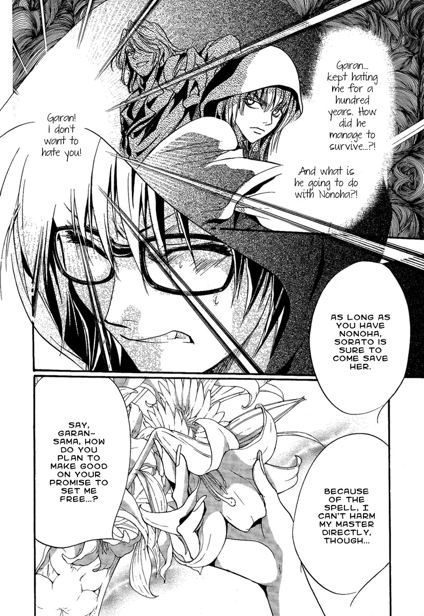 Iiki no Ki Chapter 21 page 13 - Chapter 21