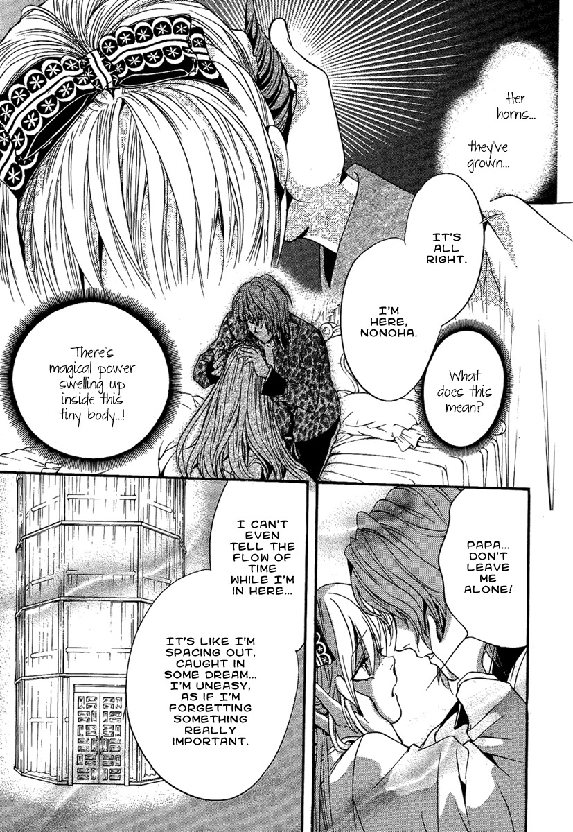 Iiki no Ki Chapter 21 page 16 - Chapter 21