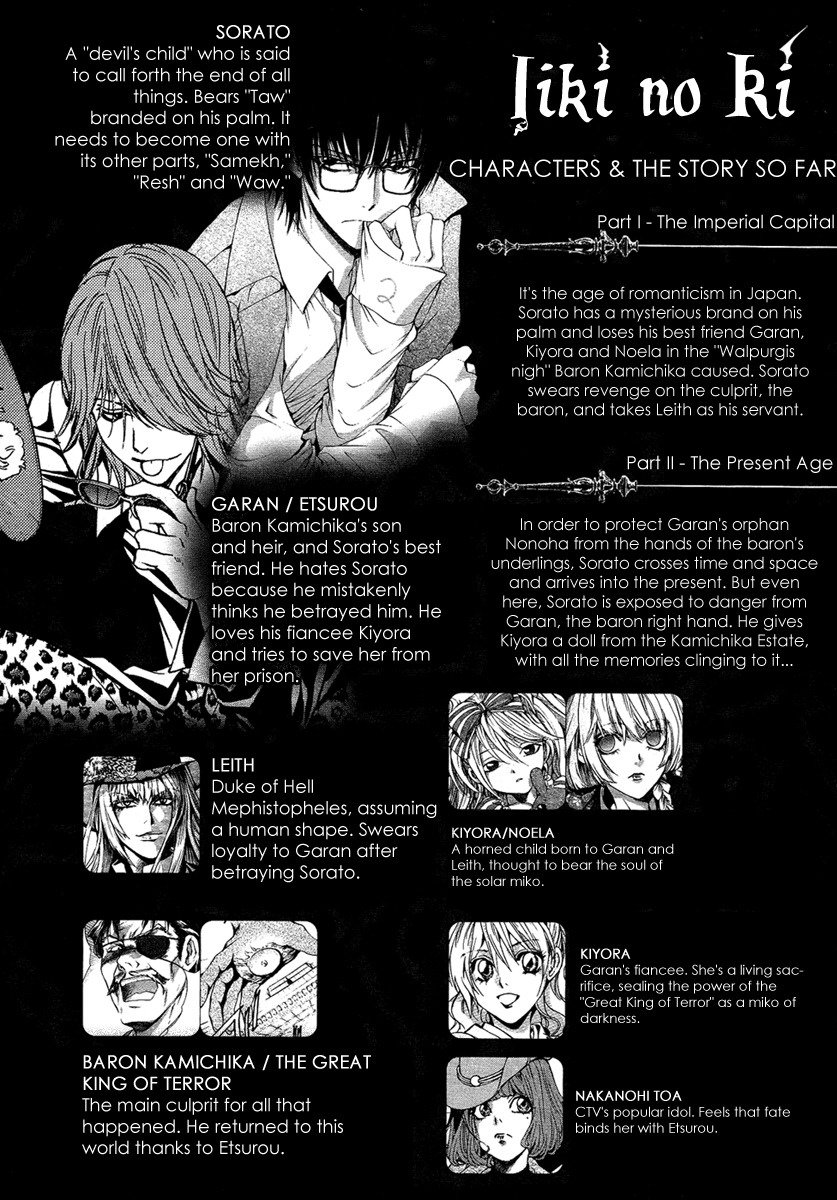 Iiki no Ki Chapter 21 page 7 - Chapter 21
