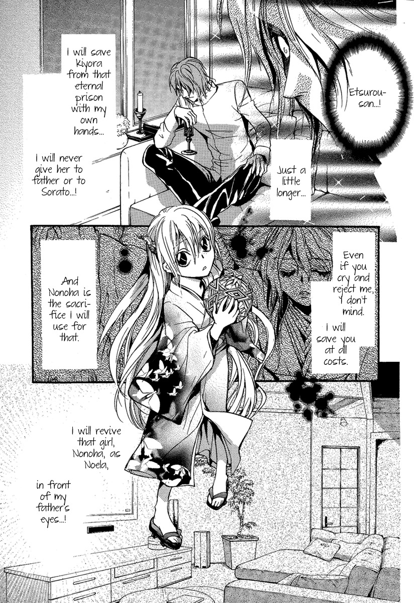 Iiki no Ki Chapter 22 page 10 - Chapter 22