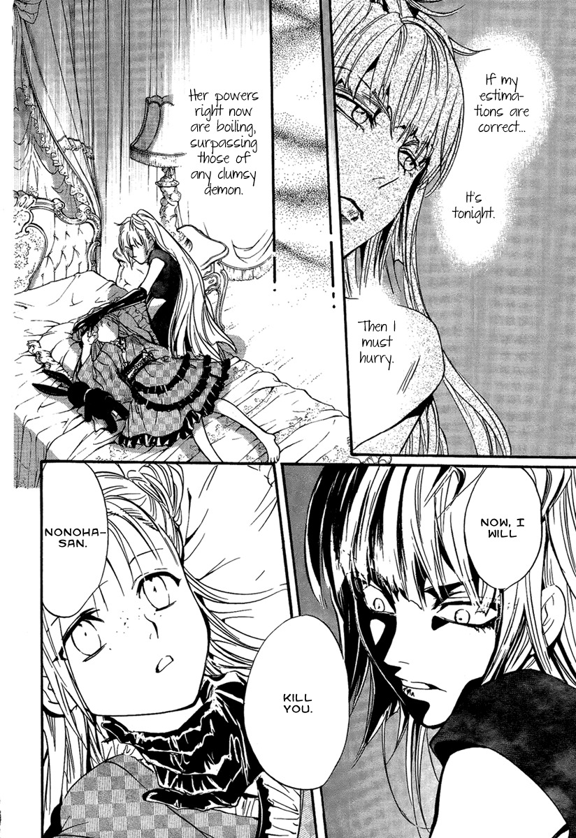 Iiki no Ki Chapter 22 page 17 - Chapter 22