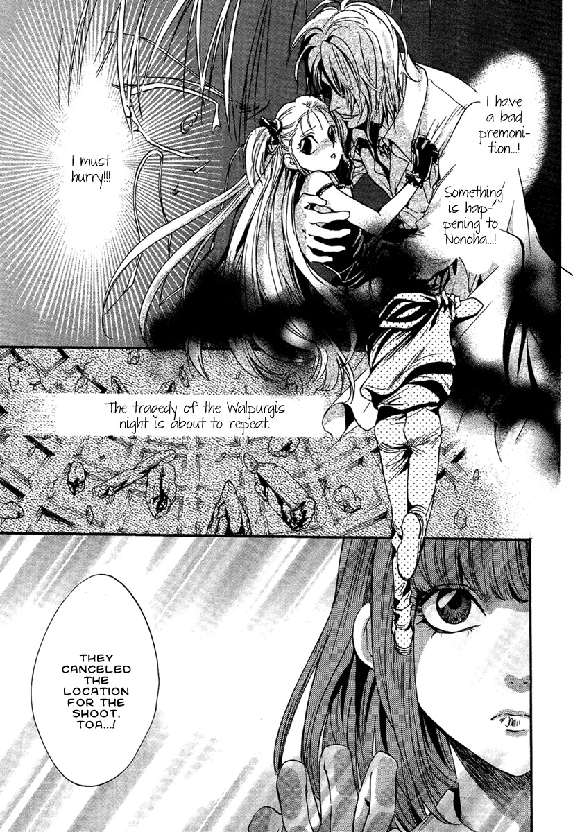 Iiki no Ki Chapter 22 page 8 - Chapter 22