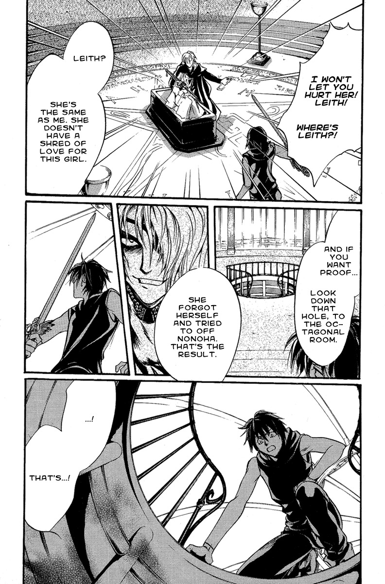 Iiki no Ki Chapter 23 page 10 - Chapter 23