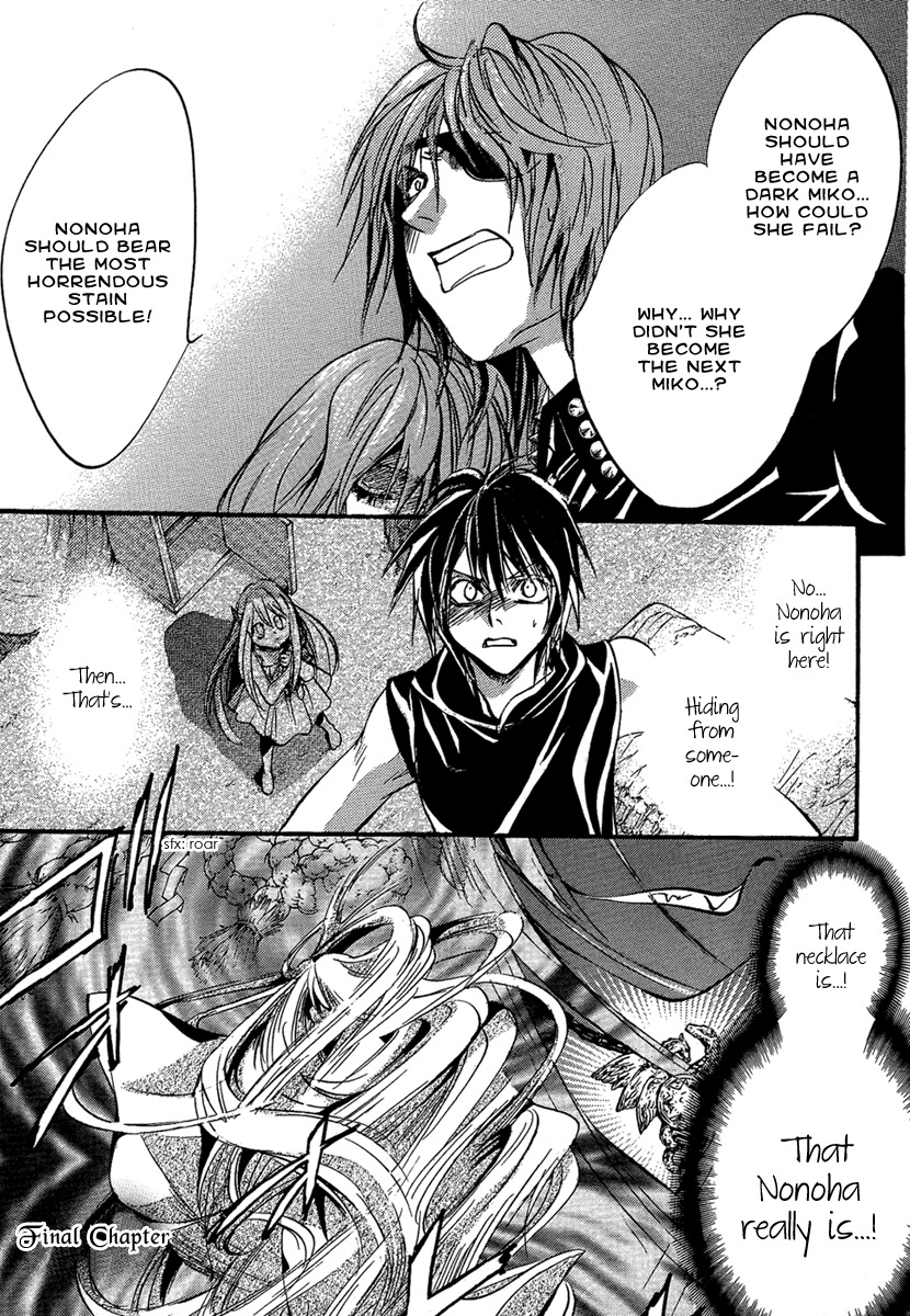 Iiki no Ki Chapter 24 page 2 - Chapter 24
