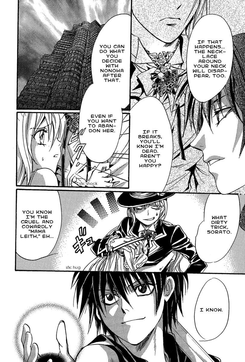 Iiki no Ki Chapter 24 page 24 - Chapter 24