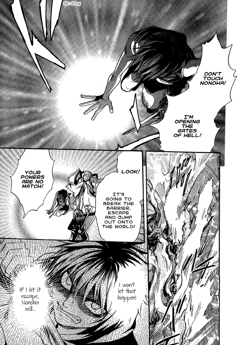 Iiki no Ki Chapter 24 page 27 - Chapter 24