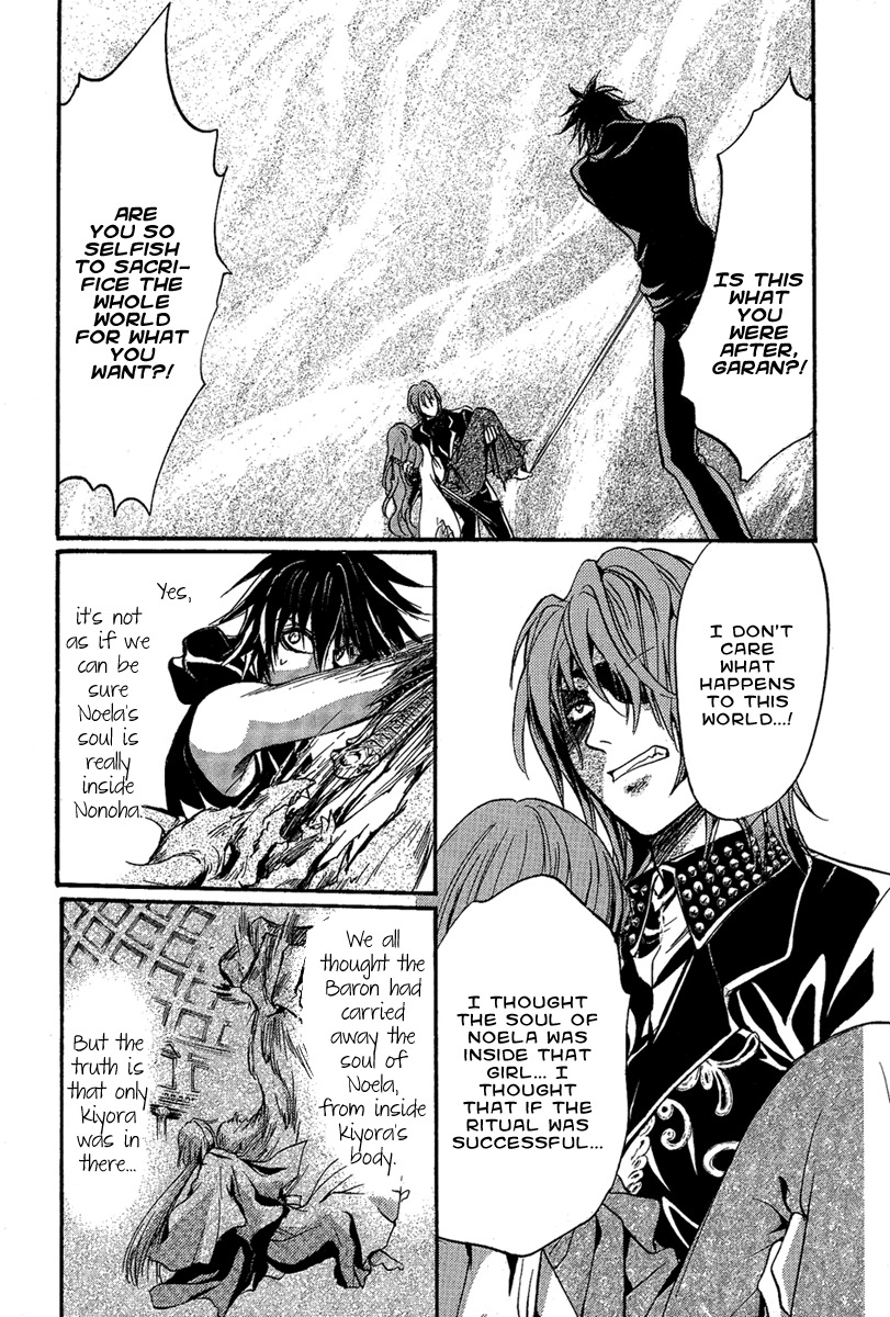 Iiki no Ki Chapter 24 page 9 - Chapter 24