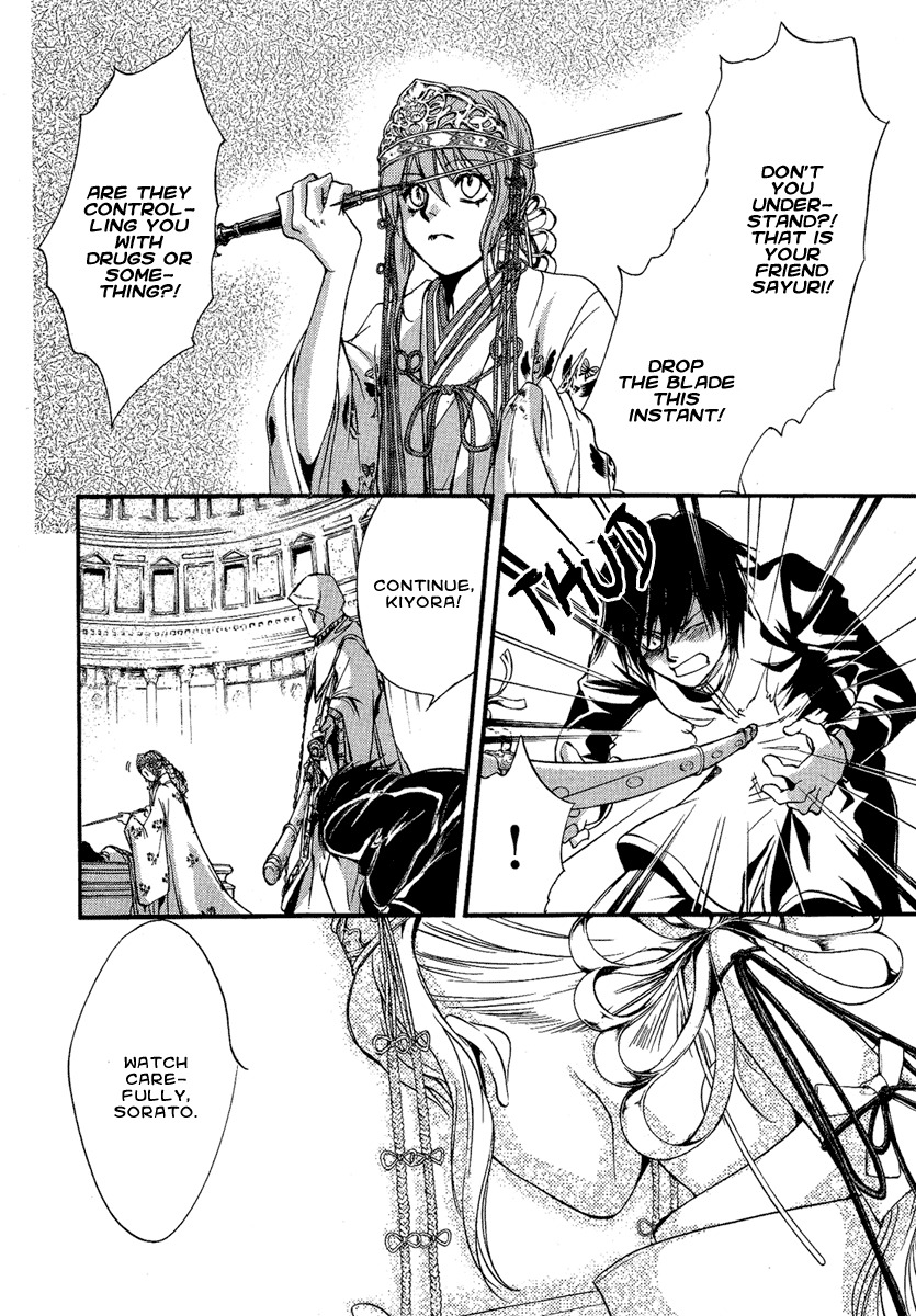 Iiki no Ki Chapter 4 page 14 - Chapter 4