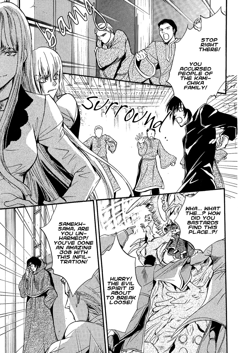 Iiki no Ki Chapter 5 page 12 - Chapter 5